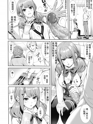 [オギノサトシ] JK限界交尾〜合意挿入でバチバチ肉穴化〜｜JK极限交尾～爱意肉穴亲密相奸～ [中国翻訳] [無修正] [DL版]_122_i_121