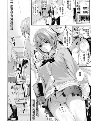 [オギノサトシ] JK限界交尾〜合意挿入でバチバチ肉穴化〜｜JK极限交尾～爱意肉穴亲密相奸～ [中国翻訳] [無修正] [DL版]_172_i_171