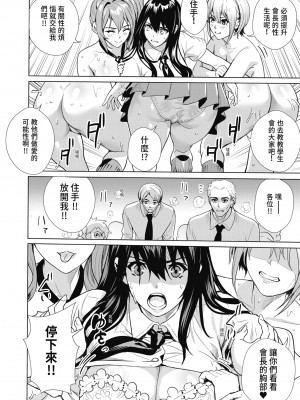 [オギノサトシ] JK限界交尾〜合意挿入でバチバチ肉穴化〜｜JK极限交尾～爱意肉穴亲密相奸～ [中国翻訳] [無修正] [DL版]_070_i_069