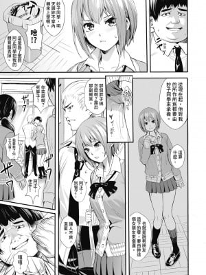 [オギノサトシ] JK限界交尾〜合意挿入でバチバチ肉穴化〜｜JK极限交尾～爱意肉穴亲密相奸～ [中国翻訳] [無修正] [DL版]_173_i_172