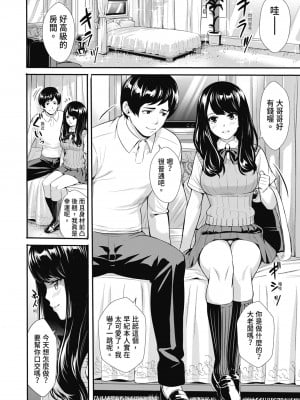 [オギノサトシ] JK限界交尾〜合意挿入でバチバチ肉穴化〜｜JK极限交尾～爱意肉穴亲密相奸～ [中国翻訳] [無修正] [DL版]_140_i_139