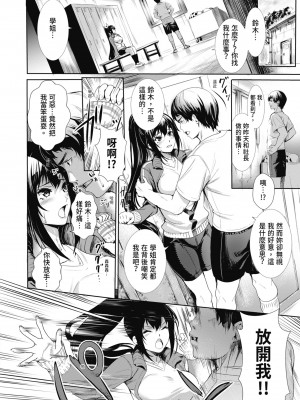[オギノサトシ] JK限界交尾〜合意挿入でバチバチ肉穴化〜｜JK极限交尾～爱意肉穴亲密相奸～ [中国翻訳] [無修正] [DL版]_192_i_191