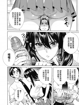 [オギノサトシ] JK限界交尾〜合意挿入でバチバチ肉穴化〜｜JK极限交尾～爱意肉穴亲密相奸～ [中国翻訳] [無修正] [DL版]_064_i_063