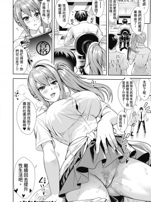 [オギノサトシ] JK限界交尾〜合意挿入でバチバチ肉穴化〜｜JK极限交尾～爱意肉穴亲密相奸～ [中国翻訳] [無修正] [DL版]_034_i_033
