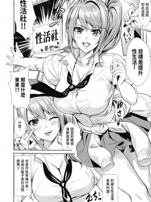 [オギノサトシ] JK限界交尾〜合意挿入でバチバチ肉穴化〜｜JK极限交尾～爱意肉穴亲密相奸～ [中国翻訳] [無修正] [DL版]_014_i_013