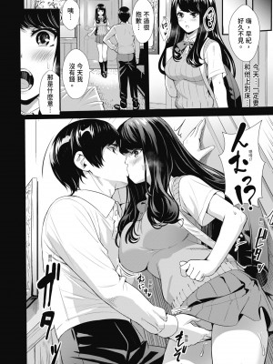 [オギノサトシ] JK限界交尾〜合意挿入でバチバチ肉穴化〜｜JK极限交尾～爱意肉穴亲密相奸～ [中国翻訳] [無修正] [DL版]_152_i_151