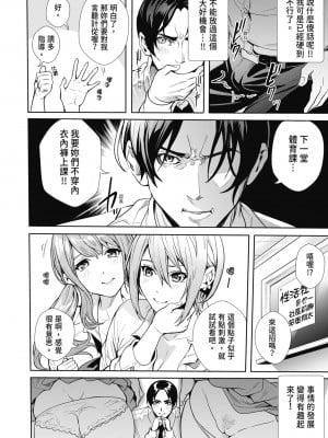 [オギノサトシ] JK限界交尾〜合意挿入でバチバチ肉穴化〜｜JK极限交尾～爱意肉穴亲密相奸～ [中国翻訳] [無修正] [DL版]_038_i_037