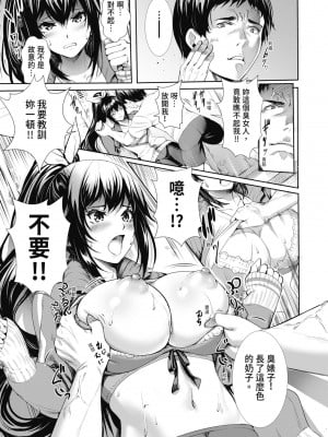 [オギノサトシ] JK限界交尾〜合意挿入でバチバチ肉穴化〜｜JK极限交尾～爱意肉穴亲密相奸～ [中国翻訳] [無修正] [DL版]_193_i_192
