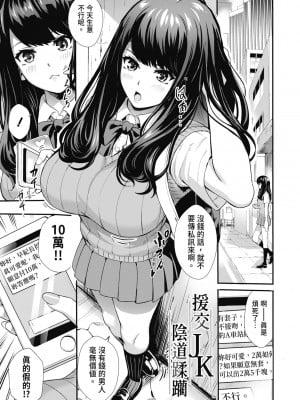 [オギノサトシ] JK限界交尾〜合意挿入でバチバチ肉穴化〜｜JK极限交尾～爱意肉穴亲密相奸～ [中国翻訳] [無修正] [DL版]_139_i_138