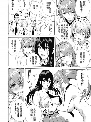 [オギノサトシ] JK限界交尾〜合意挿入でバチバチ肉穴化〜｜JK极限交尾～爱意肉穴亲密相奸～ [中国翻訳] [無修正] [DL版]_072_i_071
