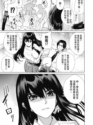 [オギノサトシ] JK限界交尾〜合意挿入でバチバチ肉穴化〜｜JK极限交尾～爱意肉穴亲密相奸～ [中国翻訳] [無修正] [DL版]_063_i_062