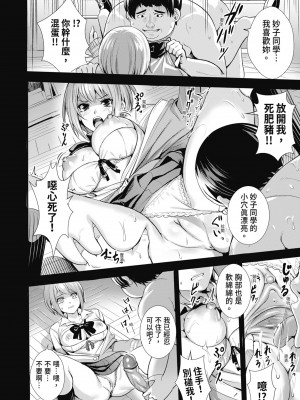 [オギノサトシ] JK限界交尾〜合意挿入でバチバチ肉穴化〜｜JK极限交尾～爱意肉穴亲密相奸～ [中国翻訳] [無修正] [DL版]_168_i_167