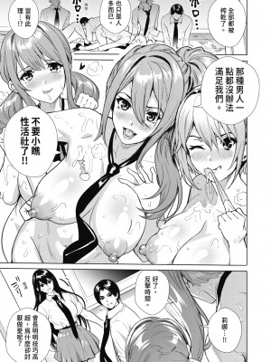 [オギノサトシ] JK限界交尾〜合意挿入でバチバチ肉穴化〜｜JK极限交尾～爱意肉穴亲密相奸～ [中国翻訳] [無修正] [DL版]_069_i_068