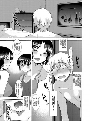 [亀吉いちこ] Dog Breeders [中国翻訳]_107_107