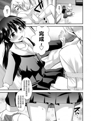 [亀吉いちこ] Dog Breeders [中国翻訳]_155_155