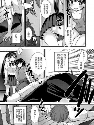 [亀吉いちこ] Dog Breeders [中国翻訳]_083_083