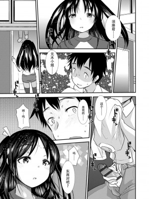 [亀吉いちこ] Dog Breeders [中国翻訳]_115_115