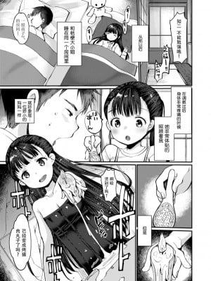 [亀吉いちこ] Dog Breeders [中国翻訳]_041_041