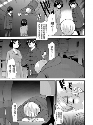 [亀吉いちこ] Dog Breeders [中国翻訳]_113_113