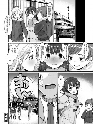 [亀吉いちこ] Dog Breeders [中国翻訳]_054_054