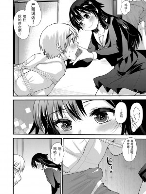 [亀吉いちこ] Dog Breeders [中国翻訳]_156_156