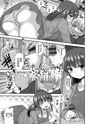 [亀吉いちこ] Dog Breeders [中国翻訳]_145_145