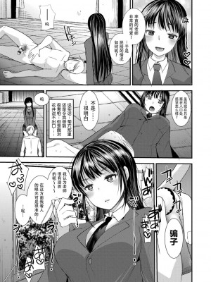 [亀吉いちこ] Dog Breeders [中国翻訳]_057_057