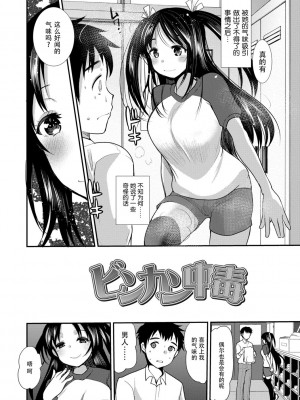 [亀吉いちこ] Dog Breeders [中国翻訳]_116_116