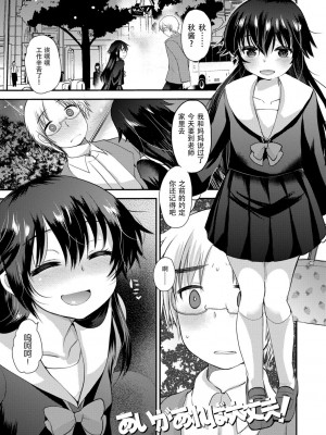 [亀吉いちこ] Dog Breeders [中国翻訳]_153_153
