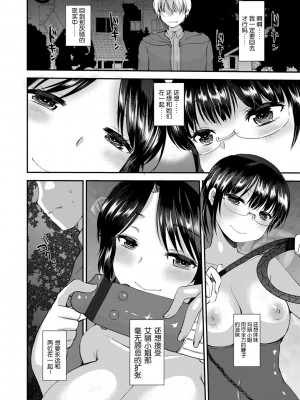 [亀吉いちこ] Dog Breeders [中国翻訳]_112_112