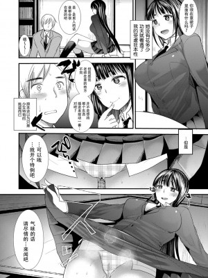 [亀吉いちこ] Dog Breeders [中国翻訳]_060_060