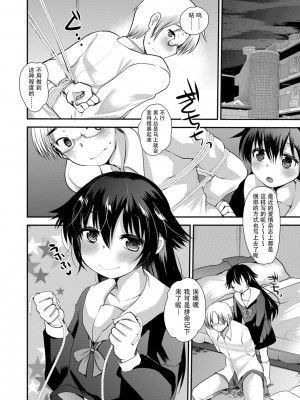 [亀吉いちこ] Dog Breeders [中国翻訳]_154_154