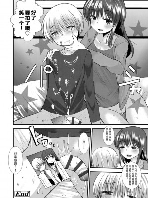 [亀吉いちこ] Dog Breeders [中国翻訳]_152_152
