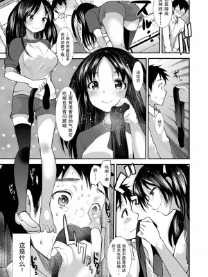 [亀吉いちこ] Dog Breeders [中国翻訳]_117_117