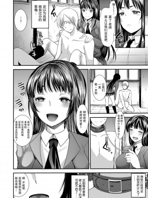 [亀吉いちこ] Dog Breeders [中国翻訳]_058_058
