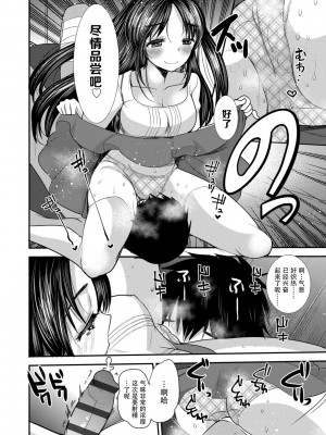 [亀吉いちこ] Dog Breeders [中国翻訳]_128_128
