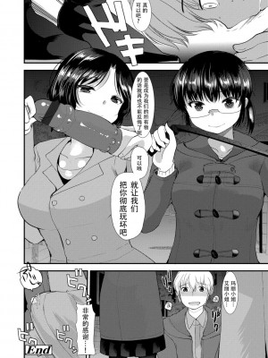[亀吉いちこ] Dog Breeders [中国翻訳]_114_114