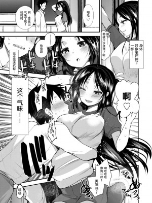 [亀吉いちこ] Dog Breeders [中国翻訳]_121_121