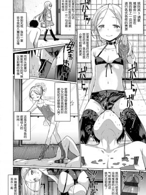 [亀吉いちこ] Dog Breeders [中国翻訳]_012_012