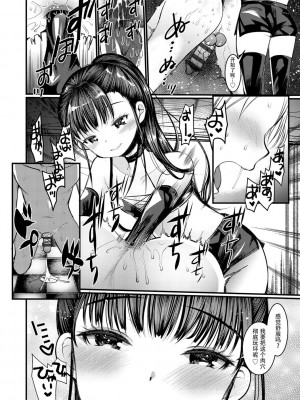 [亀吉いちこ] Dog Breeders [中国翻訳]_208_208