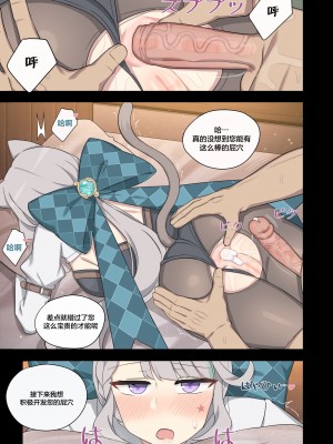[poyeop] 琳妮特 (原神) [颠佬旅者汉化组]_24_23
