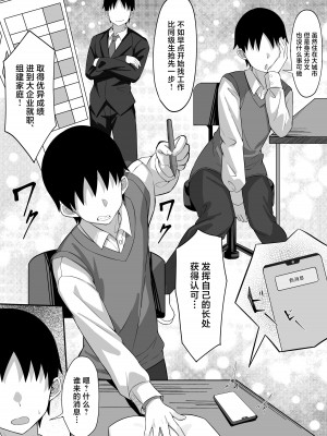[白玉湯] 俺の上京性生活14「夏蛍編」 (オリジナル) [中国翻訳]_11_11