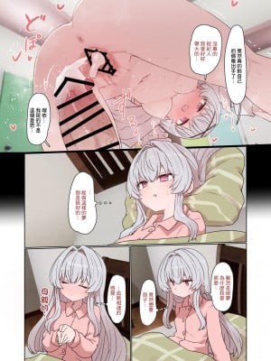 [デルタブレード (すみやお)] アイプラマネージャー竿役夢オチエロ本 (アイドリープライド) [中国翻訳] [DL版]_10_10_120072018_p9