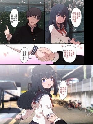 [デルタブレード (すみやお)] アイプラマネージャー竿役夢オチエロ本 (アイドリープライド) [中国翻訳] [DL版]_20_20_120072018_p19