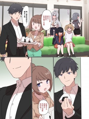 [デルタブレード (すみやお)] アイプラマネージャー竿役夢オチエロ本 (アイドリープライド) [中国翻訳] [DL版]_22_22_120072018_p21