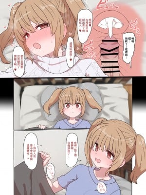 [デルタブレード (すみやお)] アイプラマネージャー竿役夢オチエロ本 (アイドリープライド) [中国翻訳] [DL版]_18_18_120072018_p17