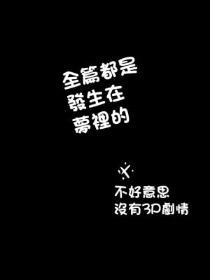 [デルタブレード (すみやお)] アイプラマネージャー竿役夢オチエロ本 (アイドリープライド) [中国翻訳] [DL版]_02_02_120072018_p1