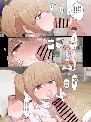 [デルタブレード (すみやお)] アイプラマネージャー竿役夢オチエロ本 (アイドリープライド) [中国翻訳] [DL版]_15_15_120072018_p14