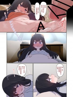 [デルタブレード (すみやお)] アイプラマネージャー竿役夢オチエロ本 (アイドリープライド) [中国翻訳] [DL版]_06_06_120072018_p5