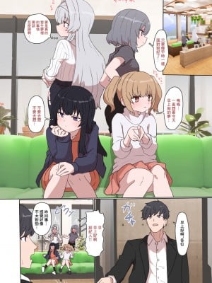 [デルタブレード (すみやお)] アイプラマネージャー竿役夢オチエロ本 (アイドリープライド) [中国翻訳] [DL版]_21_21_120072018_p20